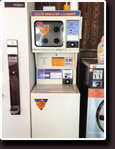 コインランドリー