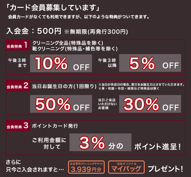 システムのご案内